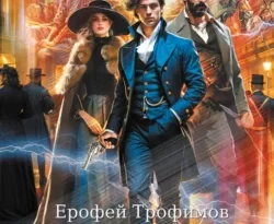 Читайте книгу Дворянин поневоле в формате FB2, TXT, PDF, EPUB автора Ерофей Трофимов бесплатно без регистрации у нас на сайте tell.doctruyen3qon.com.. Смотреть фото Читайте книгу Дворянин поневоле в формате FB2, TXT, PDF, EPUB автора Ерофей Трофимов бесплатно без регистрации у нас на сайте tell.doctruyen3qon.com.. Смотреть картинку Читайте книгу Дворянин поневоле в формате FB2, TXT, PDF, EPUB автора Ерофей Трофимов бесплатно без регистрации у нас на сайте tell.doctruyen3qon.com.. Картинка про Читайте книгу Дворянин поневоле в формате FB2, TXT, PDF, EPUB автора Ерофей Трофимов бесплатно без регистрации у нас на сайте tell.doctruyen3qon.com.. Фото Читайте книгу Дворянин поневоле в формате FB2, TXT, PDF, EPUB автора Ерофей Трофимов бесплатно без регистрации у нас на сайте tell.doctruyen3qon.com.
