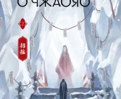 Читайте книгу Легенда о Чжаояо. Книга 2 в формате FB2, TXT, PDF, EPUB автора Цзюлу Фэйсян, Алена Карибуллина, Konia бесплатно без регистрации у нас на сайте tell.doctruyen3qon.com.. Смотреть фото Читайте книгу Легенда о Чжаояо. Книга 2 в формате FB2, TXT, PDF, EPUB автора Цзюлу Фэйсян, Алена Карибуллина, Konia бесплатно без регистрации у нас на сайте tell.doctruyen3qon.com.. Смотреть картинку Читайте книгу Легенда о Чжаояо. Книга 2 в формате FB2, TXT, PDF, EPUB автора Цзюлу Фэйсян, Алена Карибуллина, Konia бесплатно без регистрации у нас на сайте tell.doctruyen3qon.com.. Картинка про Читайте книгу Легенда о Чжаояо. Книга 2 в формате FB2, TXT, PDF, EPUB автора Цзюлу Фэйсян, Алена Карибуллина, Konia бесплатно без регистрации у нас на сайте tell.doctruyen3qon.com.. Фото Читайте книгу Легенда о Чжаояо. Книга 2 в формате FB2, TXT, PDF, EPUB автора Цзюлу Фэйсян, Алена Карибуллина, Konia бесплатно без регистрации у нас на сайте tell.doctruyen3qon.com.