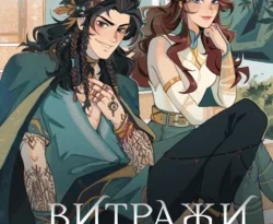 Читайте книгу Шолох. Витражи лесной столицы в формате FB2, TXT, PDF, EPUB автора Антонина Крейн, Черным-Бело бесплатно без регистрации у нас на сайте tell.doctruyen3qon.com.. Смотреть фото Читайте книгу Шолох. Витражи лесной столицы в формате FB2, TXT, PDF, EPUB автора Антонина Крейн, Черным-Бело бесплатно без регистрации у нас на сайте tell.doctruyen3qon.com.. Смотреть картинку Читайте книгу Шолох. Витражи лесной столицы в формате FB2, TXT, PDF, EPUB автора Антонина Крейн, Черным-Бело бесплатно без регистрации у нас на сайте tell.doctruyen3qon.com.. Картинка про Читайте книгу Шолох. Витражи лесной столицы в формате FB2, TXT, PDF, EPUB автора Антонина Крейн, Черным-Бело бесплатно без регистрации у нас на сайте tell.doctruyen3qon.com.. Фото Читайте книгу Шолох. Витражи лесной столицы в формате FB2, TXT, PDF, EPUB автора Антонина Крейн, Черным-Бело бесплатно без регистрации у нас на сайте tell.doctruyen3qon.com.