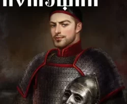 Читайте книгу Помещик. Том 5. Воевода в формате FB2, TXT, PDF, EPUB автора Михаил Ланцов бесплатно без регистрации у нас на сайте tell.doctruyen3qon.com.. Смотреть фото Читайте книгу Помещик. Том 5. Воевода в формате FB2, TXT, PDF, EPUB автора Михаил Ланцов бесплатно без регистрации у нас на сайте tell.doctruyen3qon.com.. Смотреть картинку Читайте книгу Помещик. Том 5. Воевода в формате FB2, TXT, PDF, EPUB автора Михаил Ланцов бесплатно без регистрации у нас на сайте tell.doctruyen3qon.com.. Картинка про Читайте книгу Помещик. Том 5. Воевода в формате FB2, TXT, PDF, EPUB автора Михаил Ланцов бесплатно без регистрации у нас на сайте tell.doctruyen3qon.com.. Фото Читайте книгу Помещик. Том 5. Воевода в формате FB2, TXT, PDF, EPUB автора Михаил Ланцов бесплатно без регистрации у нас на сайте tell.doctruyen3qon.com.