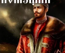 Читайте книгу Помещик. Том 6. Граф в формате FB2, TXT, PDF, EPUB автора Михаил Ланцов бесплатно без регистрации у нас на сайте tell.doctruyen3qon.com.. Смотреть фото Читайте книгу Помещик. Том 6. Граф в формате FB2, TXT, PDF, EPUB автора Михаил Ланцов бесплатно без регистрации у нас на сайте tell.doctruyen3qon.com.. Смотреть картинку Читайте книгу Помещик. Том 6. Граф в формате FB2, TXT, PDF, EPUB автора Михаил Ланцов бесплатно без регистрации у нас на сайте tell.doctruyen3qon.com.. Картинка про Читайте книгу Помещик. Том 6. Граф в формате FB2, TXT, PDF, EPUB автора Михаил Ланцов бесплатно без регистрации у нас на сайте tell.doctruyen3qon.com.. Фото Читайте книгу Помещик. Том 6. Граф в формате FB2, TXT, PDF, EPUB автора Михаил Ланцов бесплатно без регистрации у нас на сайте tell.doctruyen3qon.com.