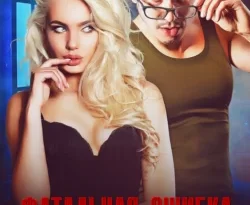 Читайте книгу Фатальная ошибка опера Федотова в формате FB2, TXT, PDF, EPUB автора Мария Зайцева бесплатно без регистрации у нас на сайте tell.doctruyen3qon.com.. Смотреть фото Читайте книгу Фатальная ошибка опера Федотова в формате FB2, TXT, PDF, EPUB автора Мария Зайцева бесплатно без регистрации у нас на сайте tell.doctruyen3qon.com.. Смотреть картинку Читайте книгу Фатальная ошибка опера Федотова в формате FB2, TXT, PDF, EPUB автора Мария Зайцева бесплатно без регистрации у нас на сайте tell.doctruyen3qon.com.. Картинка про Читайте книгу Фатальная ошибка опера Федотова в формате FB2, TXT, PDF, EPUB автора Мария Зайцева бесплатно без регистрации у нас на сайте tell.doctruyen3qon.com.. Фото Читайте книгу Фатальная ошибка опера Федотова в формате FB2, TXT, PDF, EPUB автора Мария Зайцева бесплатно без регистрации у нас на сайте tell.doctruyen3qon.com.