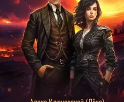 Читайте книгу Граф Рысев – 7 в формате FB2, TXT, PDF, EPUB автора Алекс Ключевской (Лёха) бесплатно без регистрации у нас на сайте tell.doctruyen3qon.com.. Смотреть фото Читайте книгу Граф Рысев – 7 в формате FB2, TXT, PDF, EPUB автора Алекс Ключевской (Лёха) бесплатно без регистрации у нас на сайте tell.doctruyen3qon.com.. Смотреть картинку Читайте книгу Граф Рысев – 7 в формате FB2, TXT, PDF, EPUB автора Алекс Ключевской (Лёха) бесплатно без регистрации у нас на сайте tell.doctruyen3qon.com.. Картинка про Читайте книгу Граф Рысев – 7 в формате FB2, TXT, PDF, EPUB автора Алекс Ключевской (Лёха) бесплатно без регистрации у нас на сайте tell.doctruyen3qon.com.. Фото Читайте книгу Граф Рысев – 7 в формате FB2, TXT, PDF, EPUB автора Алекс Ключевской (Лёха) бесплатно без регистрации у нас на сайте tell.doctruyen3qon.com.