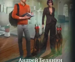 Читайте книгу ЧВК Херсонес – 2 в формате FB2, TXT, PDF, EPUB автора Андрей Белянин бесплатно без регистрации у нас на сайте tell.doctruyen3qon.com.. Смотреть фото Читайте книгу ЧВК Херсонес – 2 в формате FB2, TXT, PDF, EPUB автора Андрей Белянин бесплатно без регистрации у нас на сайте tell.doctruyen3qon.com.. Смотреть картинку Читайте книгу ЧВК Херсонес – 2 в формате FB2, TXT, PDF, EPUB автора Андрей Белянин бесплатно без регистрации у нас на сайте tell.doctruyen3qon.com.. Картинка про Читайте книгу ЧВК Херсонес – 2 в формате FB2, TXT, PDF, EPUB автора Андрей Белянин бесплатно без регистрации у нас на сайте tell.doctruyen3qon.com.. Фото Читайте книгу ЧВК Херсонес – 2 в формате FB2, TXT, PDF, EPUB автора Андрей Белянин бесплатно без регистрации у нас на сайте tell.doctruyen3qon.com.