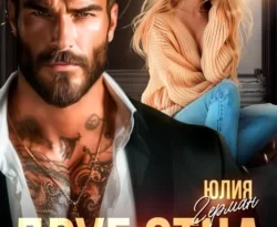 Читайте книгу Друг отца. Девочка авторитета в формате FB2, TXT, PDF, EPUB автора Юлия Михайловна Герман бесплатно без регистрации у нас на сайте tell.doctruyen3qon.com.. Смотреть фото Читайте книгу Друг отца. Девочка авторитета в формате FB2, TXT, PDF, EPUB автора Юлия Михайловна Герман бесплатно без регистрации у нас на сайте tell.doctruyen3qon.com.. Смотреть картинку Читайте книгу Друг отца. Девочка авторитета в формате FB2, TXT, PDF, EPUB автора Юлия Михайловна Герман бесплатно без регистрации у нас на сайте tell.doctruyen3qon.com.. Картинка про Читайте книгу Друг отца. Девочка авторитета в формате FB2, TXT, PDF, EPUB автора Юлия Михайловна Герман бесплатно без регистрации у нас на сайте tell.doctruyen3qon.com.. Фото Читайте книгу Друг отца. Девочка авторитета в формате FB2, TXT, PDF, EPUB автора Юлия Михайловна Герман бесплатно без регистрации у нас на сайте tell.doctruyen3qon.com.