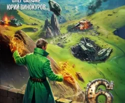 Читайте книгу Орден Архитекторов 6 в формате FB2, TXT, PDF, EPUB автора Олег Сапфир, Юрий Винокуров бесплатно без регистрации у нас на сайте tell.doctruyen3qon.com.. Смотреть фото Читайте книгу Орден Архитекторов 6 в формате FB2, TXT, PDF, EPUB автора Олег Сапфир, Юрий Винокуров бесплатно без регистрации у нас на сайте tell.doctruyen3qon.com.. Смотреть картинку Читайте книгу Орден Архитекторов 6 в формате FB2, TXT, PDF, EPUB автора Олег Сапфир, Юрий Винокуров бесплатно без регистрации у нас на сайте tell.doctruyen3qon.com.. Картинка про Читайте книгу Орден Архитекторов 6 в формате FB2, TXT, PDF, EPUB автора Олег Сапфир, Юрий Винокуров бесплатно без регистрации у нас на сайте tell.doctruyen3qon.com.. Фото Читайте книгу Орден Архитекторов 6 в формате FB2, TXT, PDF, EPUB автора Олег Сапфир, Юрий Винокуров бесплатно без регистрации у нас на сайте tell.doctruyen3qon.com.