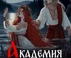 Читайте книгу Академия Нави. Или лучше стыдно, чем никогда в формате FB2, TXT, PDF, EPUB автора Кристина Юрьевна Юраш бесплатно без регистрации у нас на сайте tell.doctruyen3qon.com.. Смотреть фото Читайте книгу Академия Нави. Или лучше стыдно, чем никогда в формате FB2, TXT, PDF, EPUB автора Кристина Юрьевна Юраш бесплатно без регистрации у нас на сайте tell.doctruyen3qon.com.. Смотреть картинку Читайте книгу Академия Нави. Или лучше стыдно, чем никогда в формате FB2, TXT, PDF, EPUB автора Кристина Юрьевна Юраш бесплатно без регистрации у нас на сайте tell.doctruyen3qon.com.. Картинка про Читайте книгу Академия Нави. Или лучше стыдно, чем никогда в формате FB2, TXT, PDF, EPUB автора Кристина Юрьевна Юраш бесплатно без регистрации у нас на сайте tell.doctruyen3qon.com.. Фото Читайте книгу Академия Нави. Или лучше стыдно, чем никогда в формате FB2, TXT, PDF, EPUB автора Кристина Юрьевна Юраш бесплатно без регистрации у нас на сайте tell.doctruyen3qon.com.